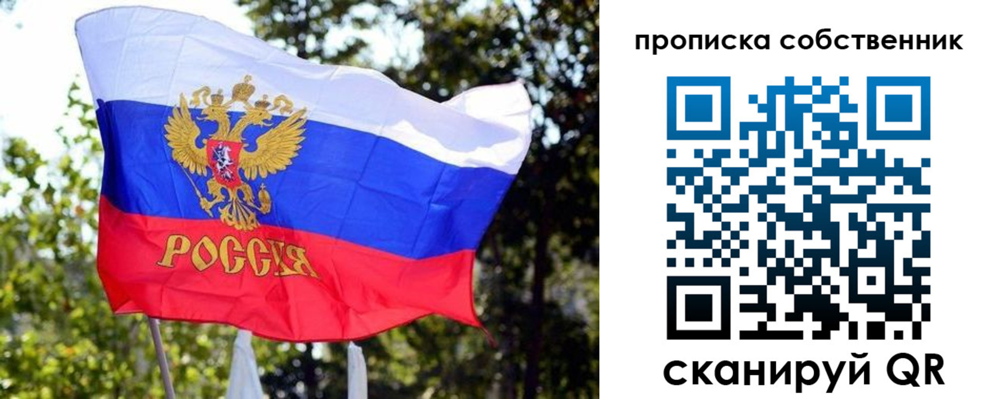 миграционный учет в Кубинке