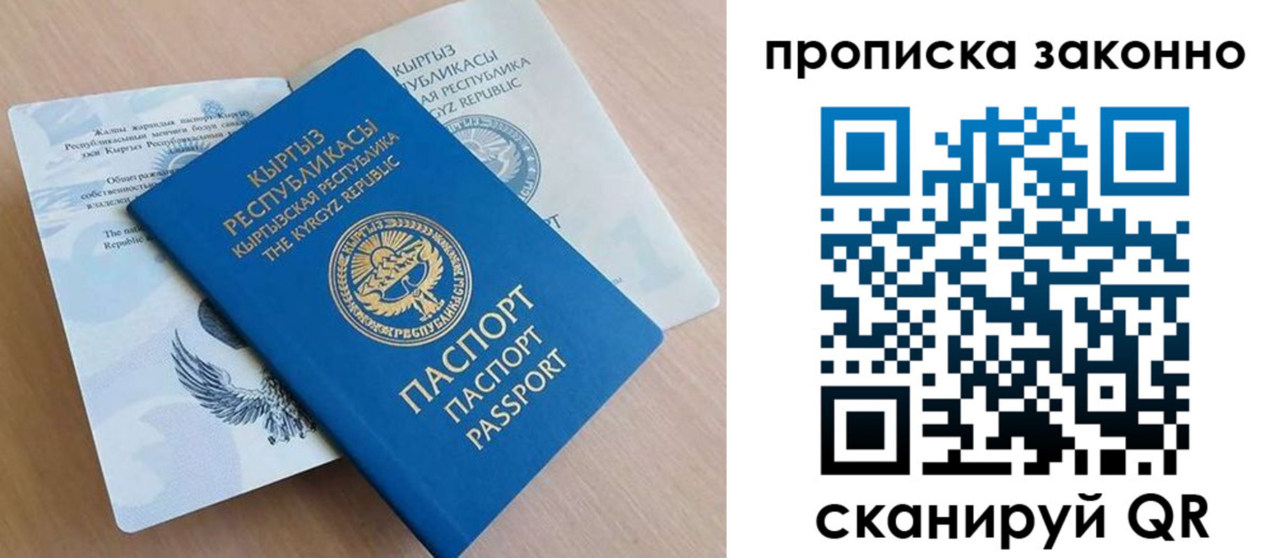 временная регистрация в квартире в Кубинке