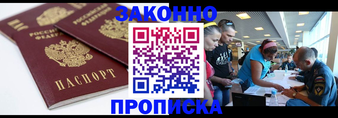 пропишу в квартире в Кубинке