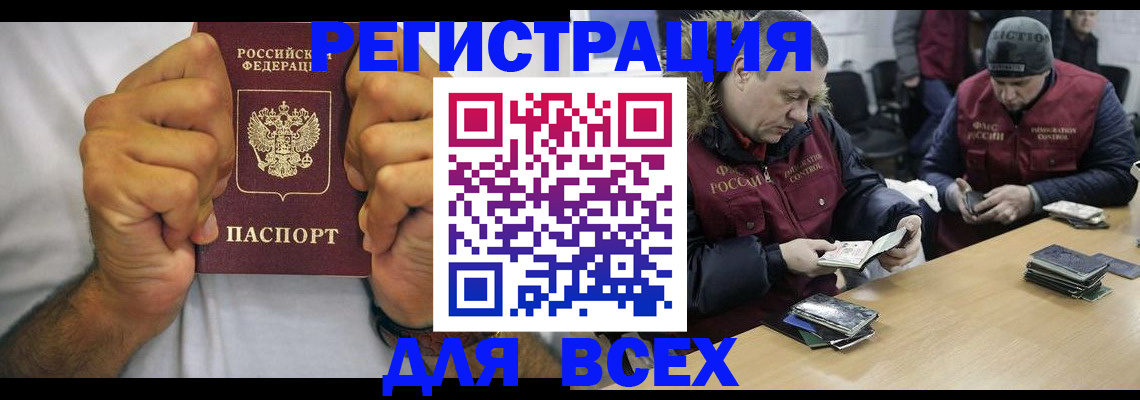 временная регистрация купить в Кубинке