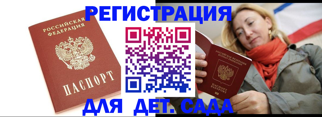 временная регистрация 2025 в Кубинке