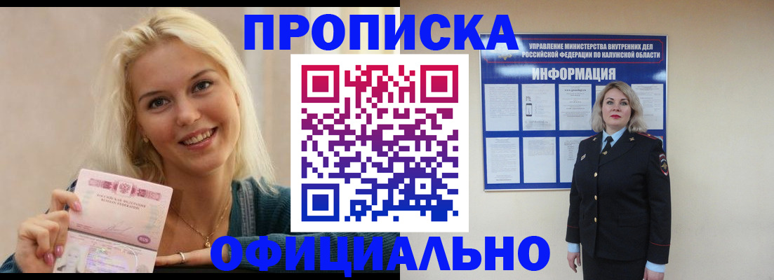пропишу в квартире в Кубинке